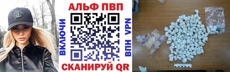 как найти наркотики  Чаплыгин  APVP СК 