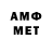 Метамфетамин мет Aidan Stehman