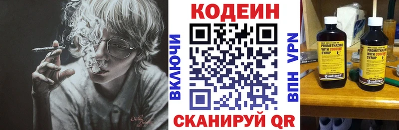 МЕГА как войти  Чаплыгин  Codein напиток Lean (лин) 