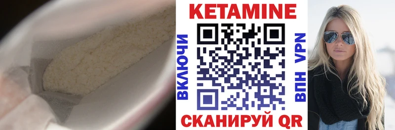 КЕТАМИН VHQ Чаплыгин