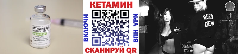 КЕТАМИН VHQ  Чаплыгин 