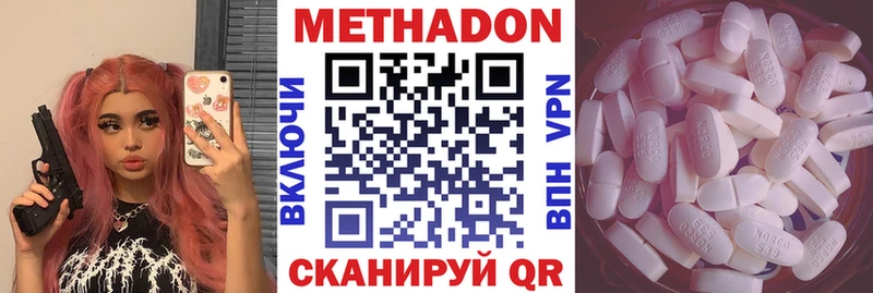МЕТАДОН VHQ Чаплыгин